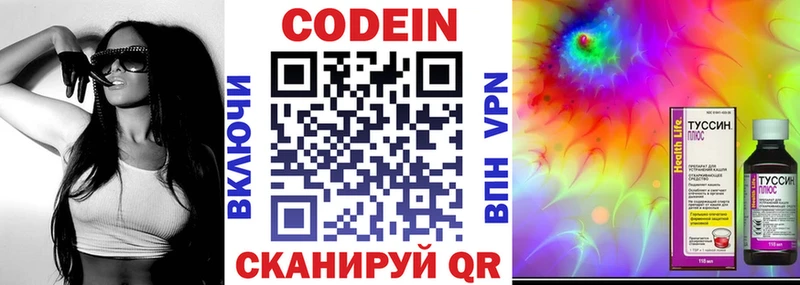 Купить где  Старая Купавна  Codein напиток Lean (лин) 