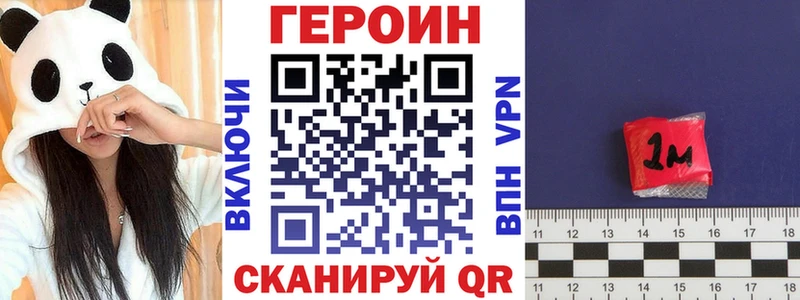 Купить  Старая Купавна  Героин Heroin 